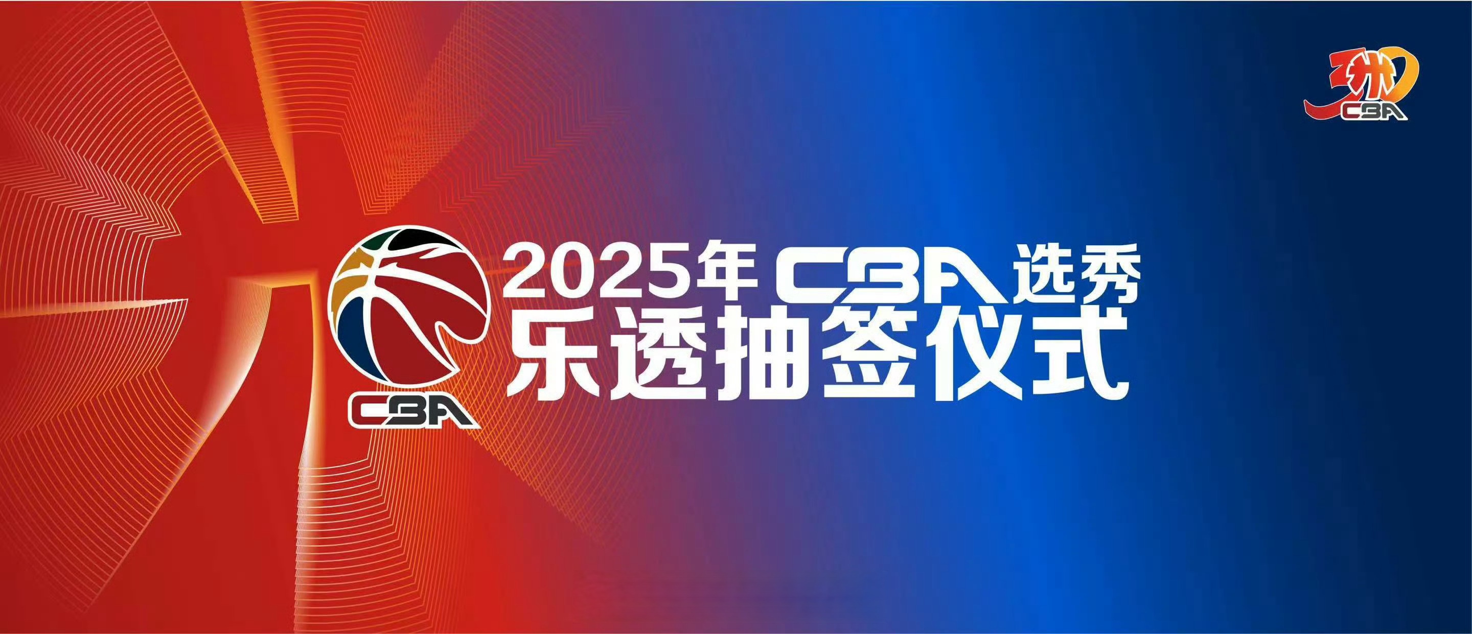 全球瞩目!CBA赛事即将收官 全球瞩目!CBA赛事即将收官