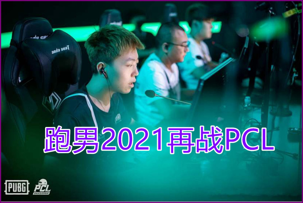 绝地求生选手赛后落泪,背后故事感人 绝地求生选手赛后落泪,背后故事感人